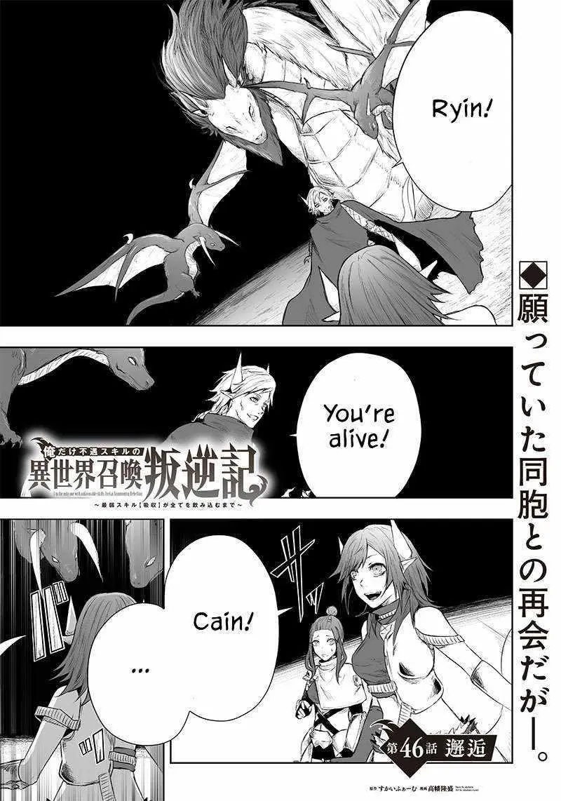 Im The Only One With Unfavorable Skills Isekai Summoning Rebellion Chapter 46 - Page 2