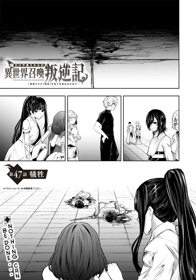Im The Only One With Unfavorable Skills Isekai Summoning Rebellion Chapter 47 - Page 1