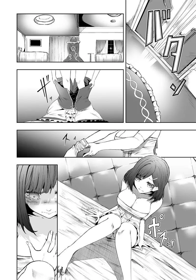 Im The Only One With Unfavorable Skills Isekai Summoning Rebellion Chapter 47 - Page 16