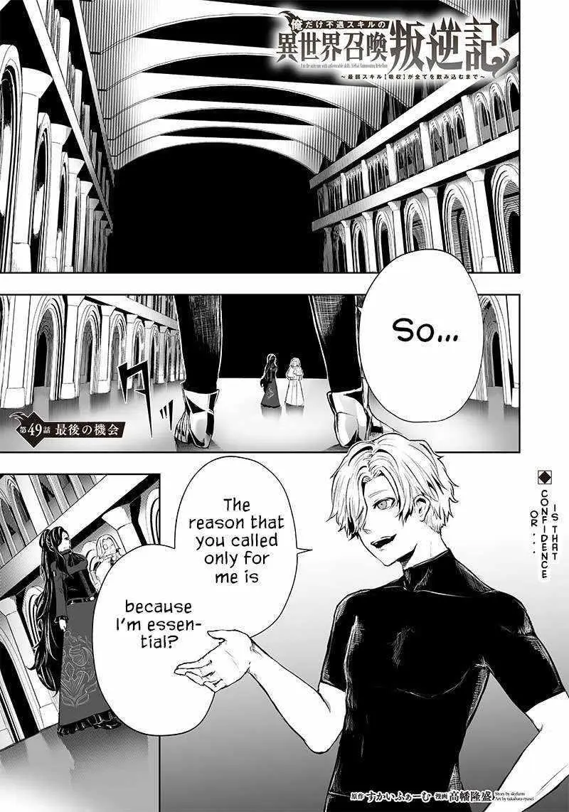 Im The Only One With Unfavorable Skills Isekai Summoning Rebellion Chapter 49 - Page 2