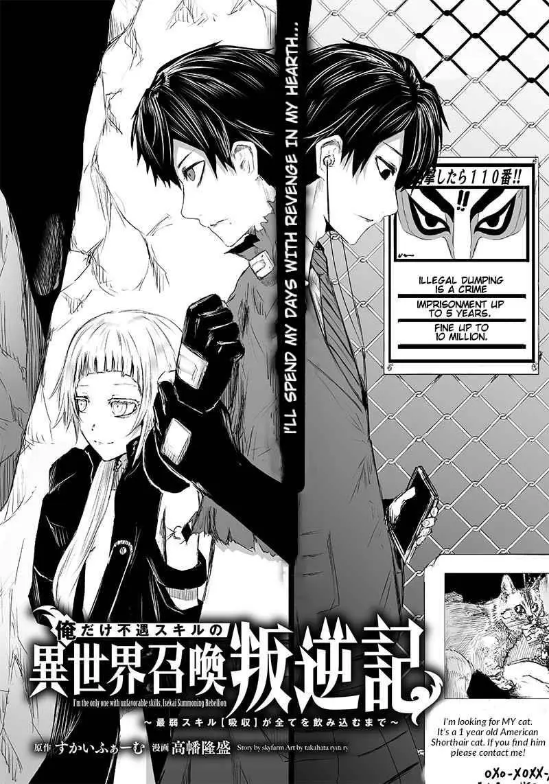 Im The Only One With Unfavorable Skills Isekai Summoning Rebellion Chapter 5 - Page 2