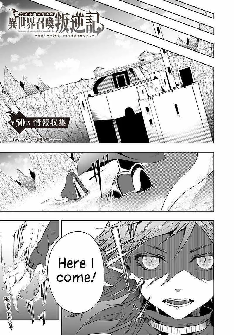 Im The Only One With Unfavorable Skills Isekai Summoning Rebellion Chapter 50 - Page 1