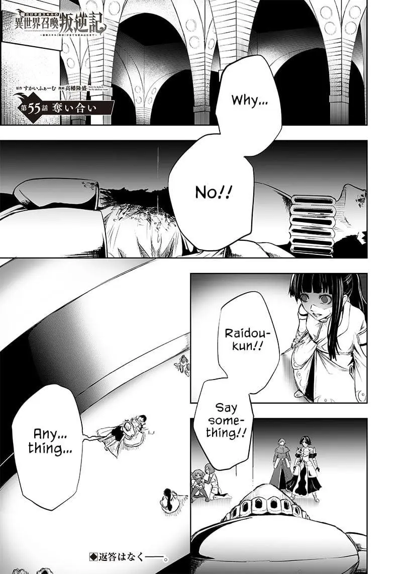Im The Only One With Unfavorable Skills Isekai Summoning Rebellion Chapter 55 - Page 1