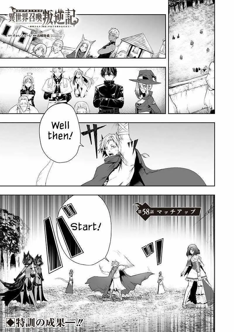 Im The Only One With Unfavorable Skills Isekai Summoning Rebellion Chapter 58 - Page 2