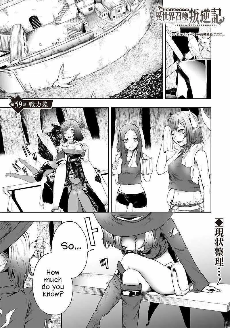 Im The Only One With Unfavorable Skills Isekai Summoning Rebellion Chapter 59 - Page 2