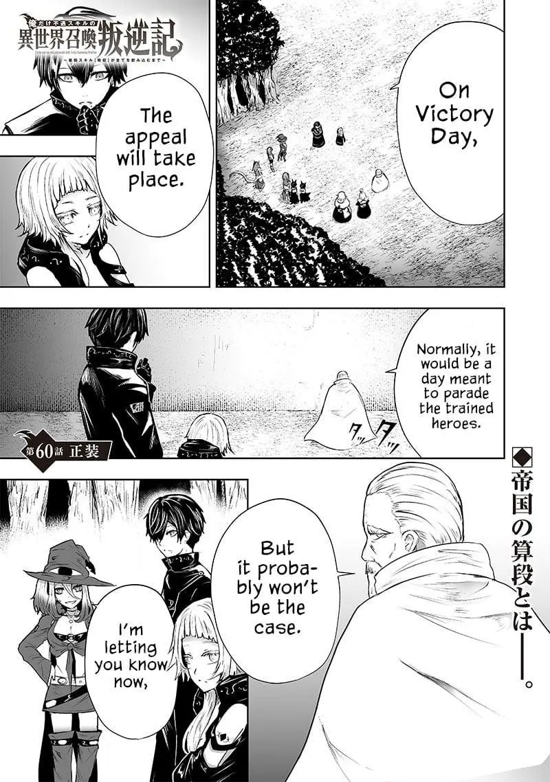 Im The Only One With Unfavorable Skills Isekai Summoning Rebellion Chapter 60 - Page 1