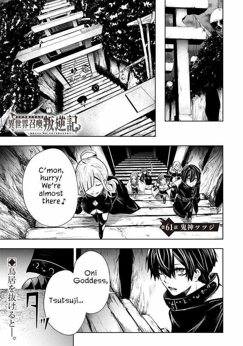 Im The Only One With Unfavorable Skills Isekai Summoning Rebellion Chapter 61 - Page 1