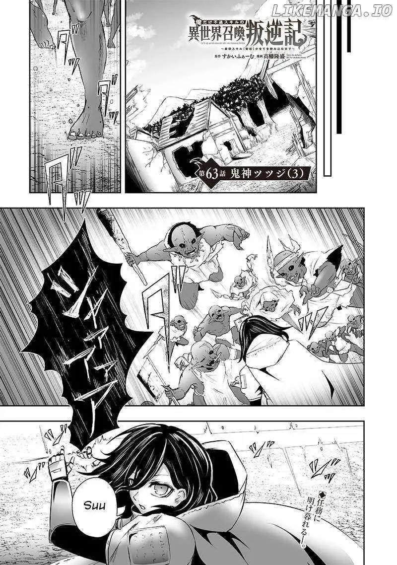 Im The Only One With Unfavorable Skills Isekai Summoning Rebellion Chapter 63 - Page 1
