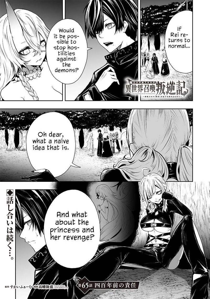 Im The Only One With Unfavorable Skills Isekai Summoning Rebellion Chapter 65 - Page 1