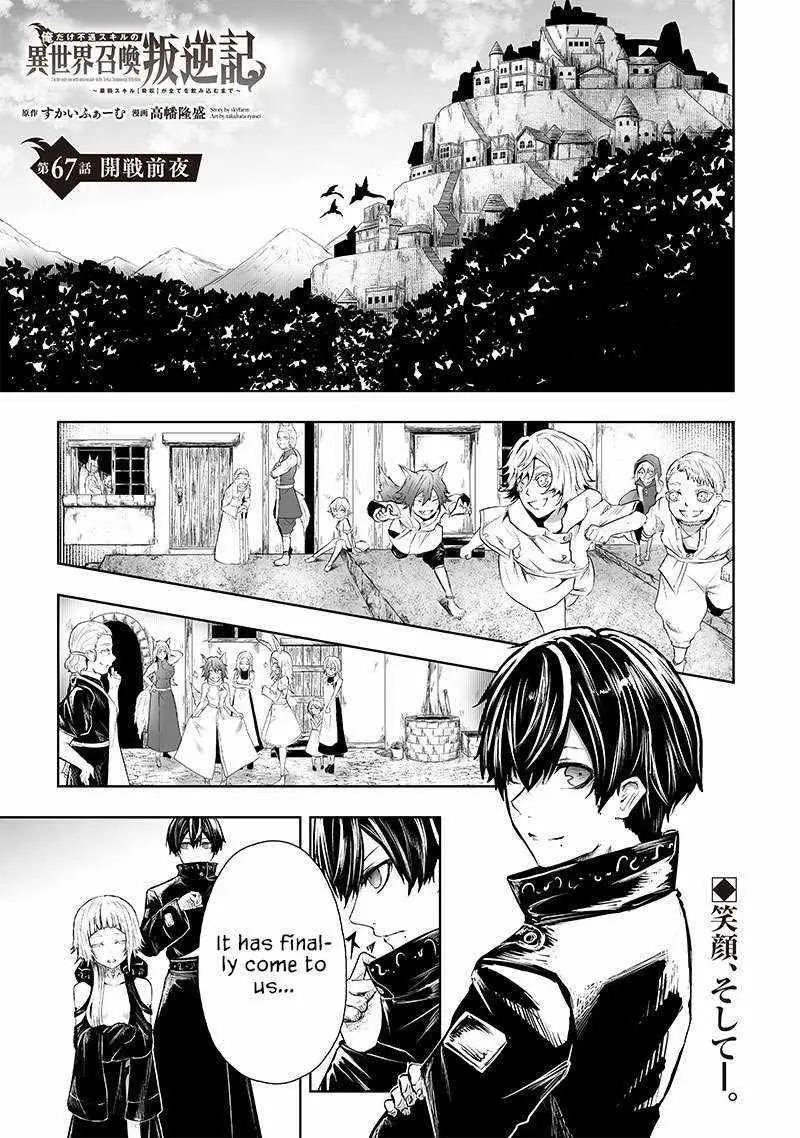 Im The Only One With Unfavorable Skills Isekai Summoning Rebellion Chapter 67 - Page 1