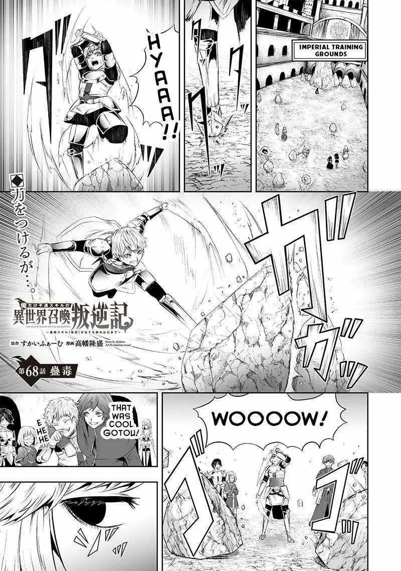 Im The Only One With Unfavorable Skills Isekai Summoning Rebellion Chapter 68 - Page 1