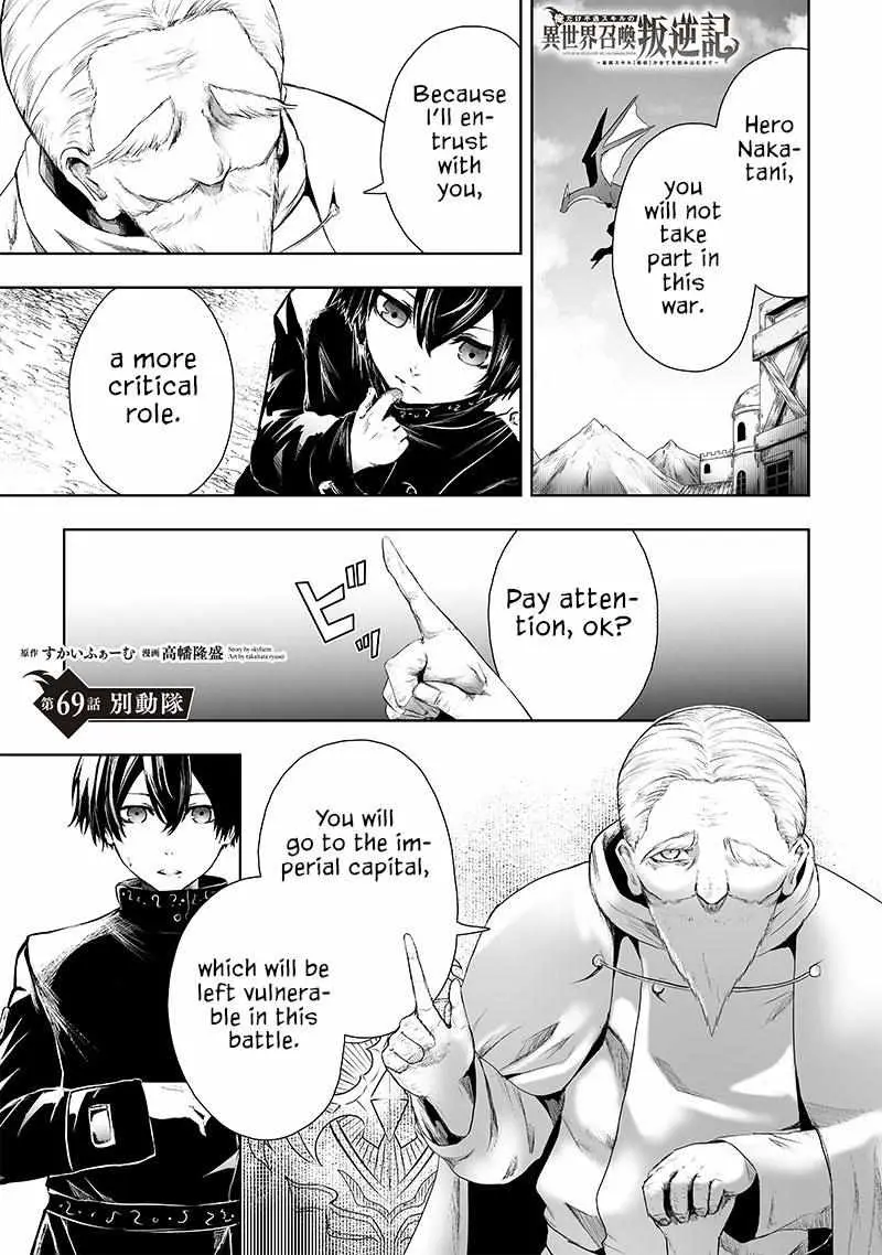 Im The Only One With Unfavorable Skills Isekai Summoning Rebellion Chapter 69 - Page 2