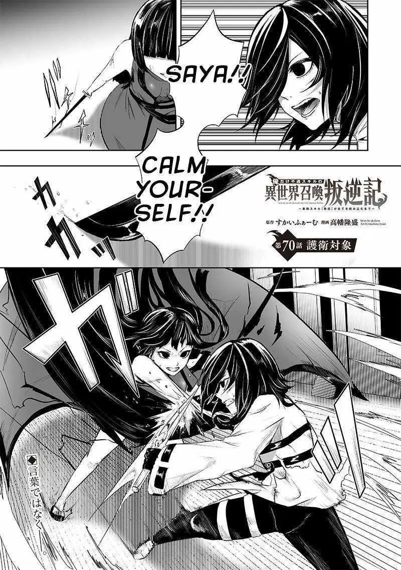 Im The Only One With Unfavorable Skills Isekai Summoning Rebellion Chapter 70 - Page 1
