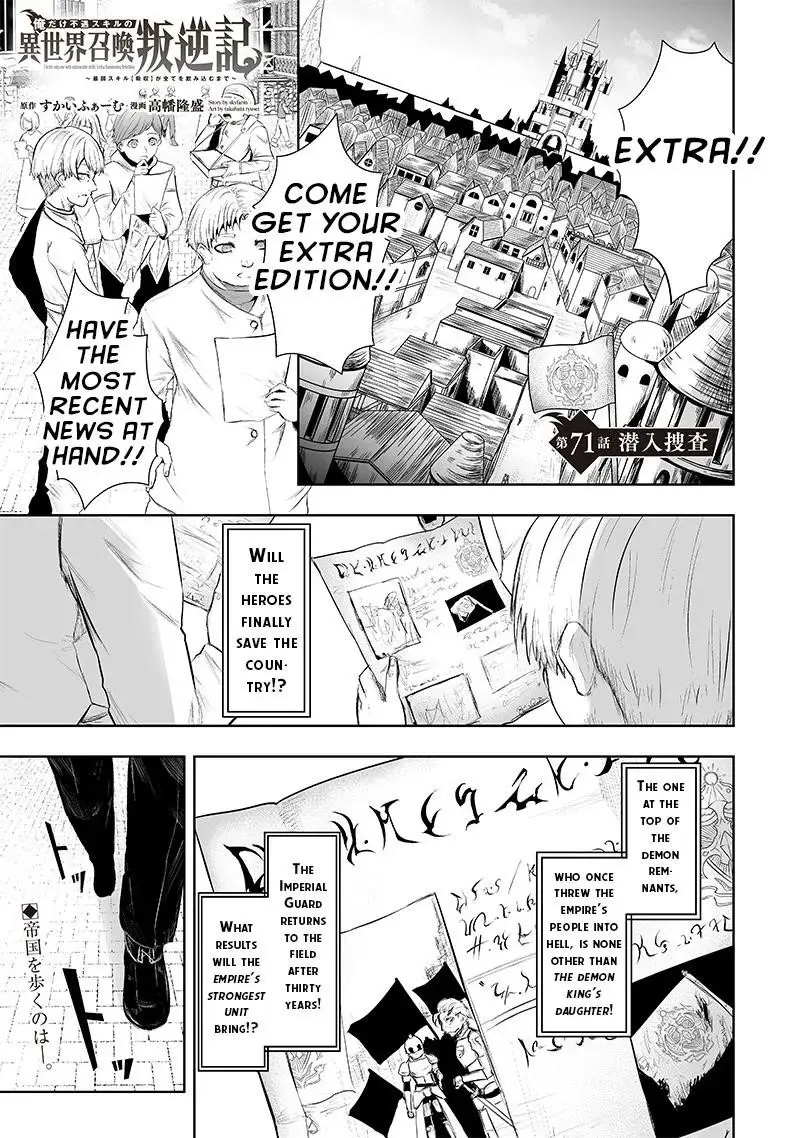 Im The Only One With Unfavorable Skills Isekai Summoning Rebellion Chapter 71 - Page 1