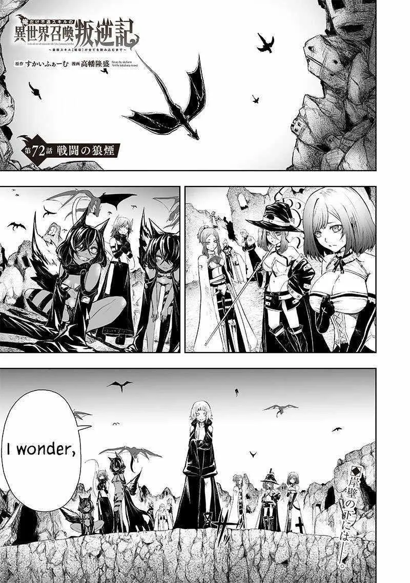Im The Only One With Unfavorable Skills Isekai Summoning Rebellion Chapter 72 - Page 1