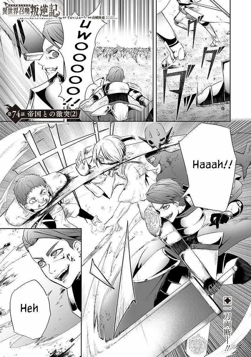 Im The Only One With Unfavorable Skills Isekai Summoning Rebellion Chapter 74 - Page 1
