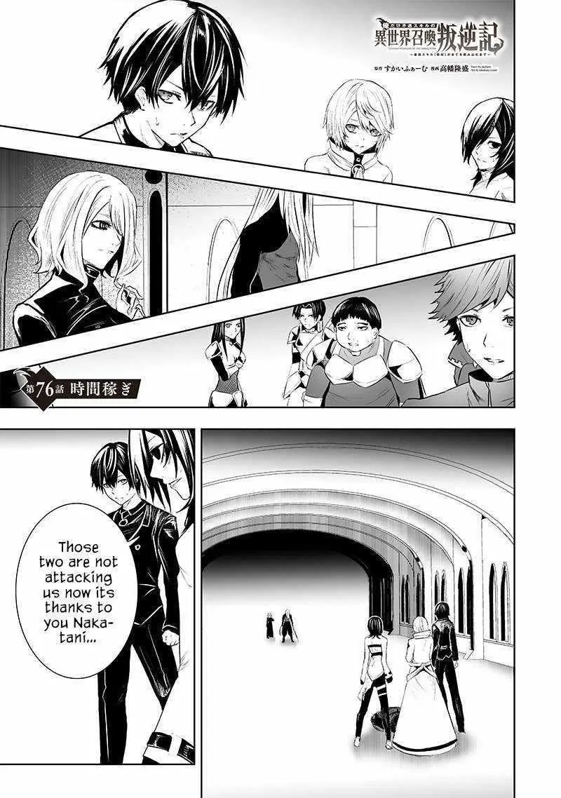 Im The Only One With Unfavorable Skills Isekai Summoning Rebellion Chapter 76 - Page 2