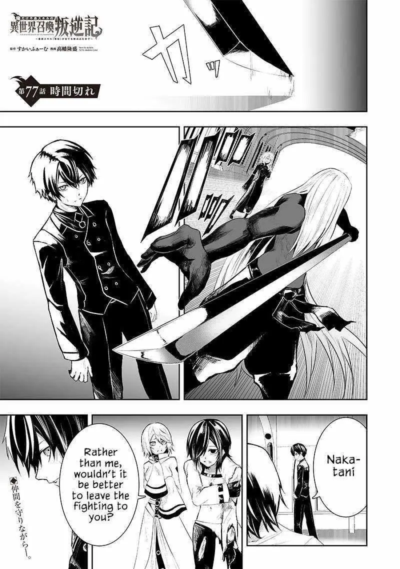 Im The Only One With Unfavorable Skills Isekai Summoning Rebellion Chapter 77 - Page 2