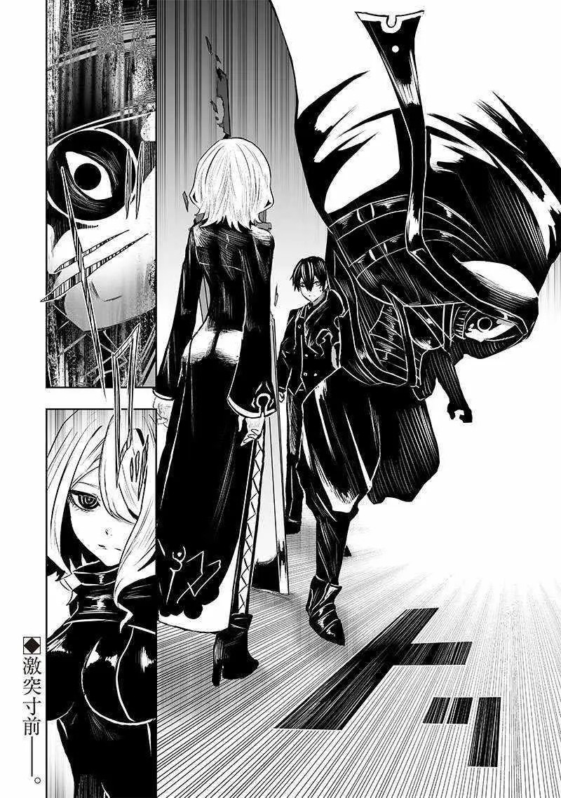 Im The Only One With Unfavorable Skills Isekai Summoning Rebellion Chapter 77 - Page 21