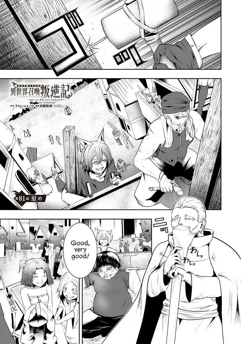 Im The Only One With Unfavorable Skills Isekai Summoning Rebellion Chapter 81 - Page 1