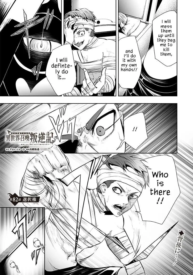 Im The Only One With Unfavorable Skills Isekai Summoning Rebellion Chapter 82 - Page 2