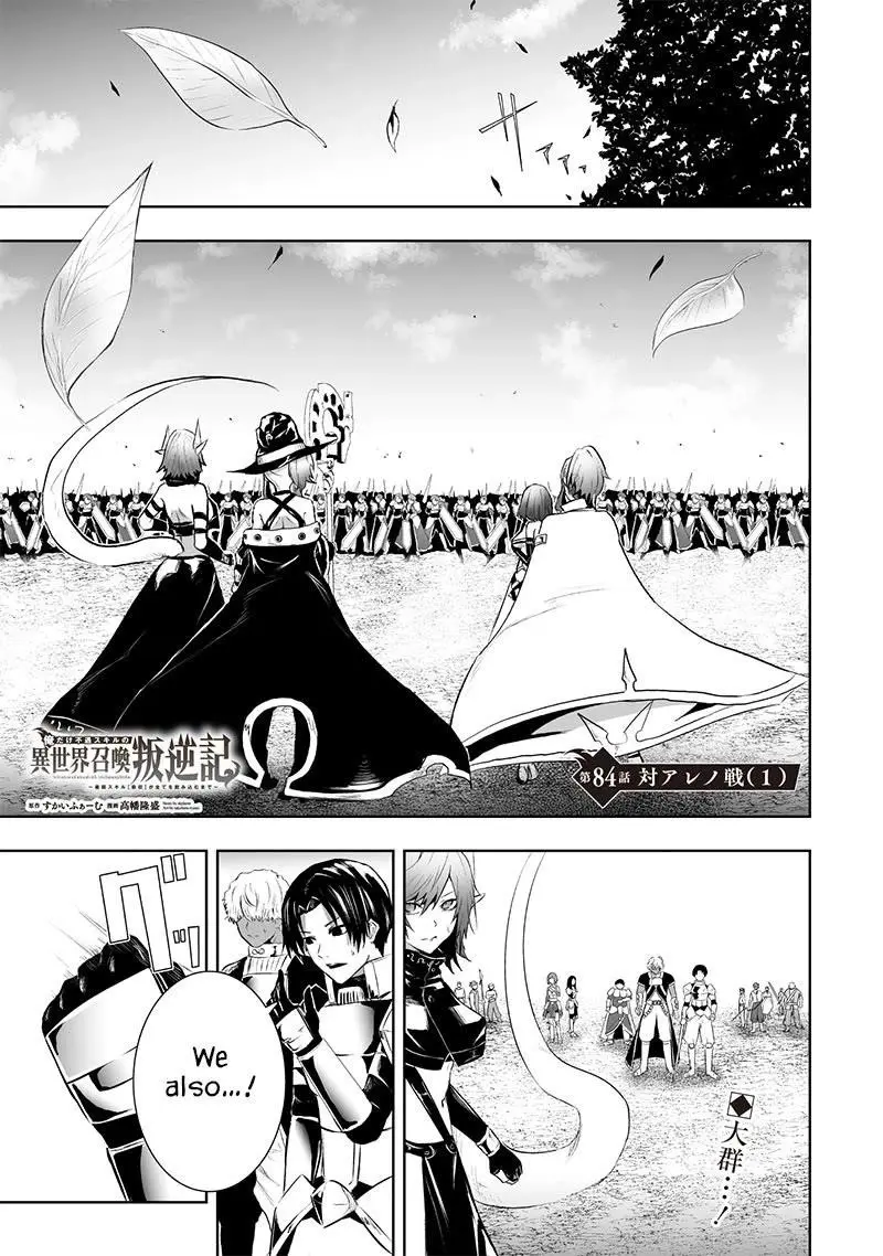 Im The Only One With Unfavorable Skills Isekai Summoning Rebellion Chapter 84 - Page 2