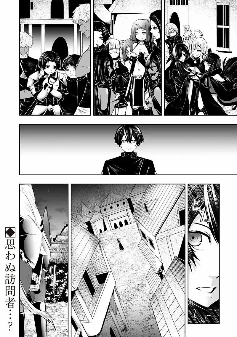 Im The Only One With Unfavorable Skills Isekai Summoning Rebellion Chapter 87 - Page 18
