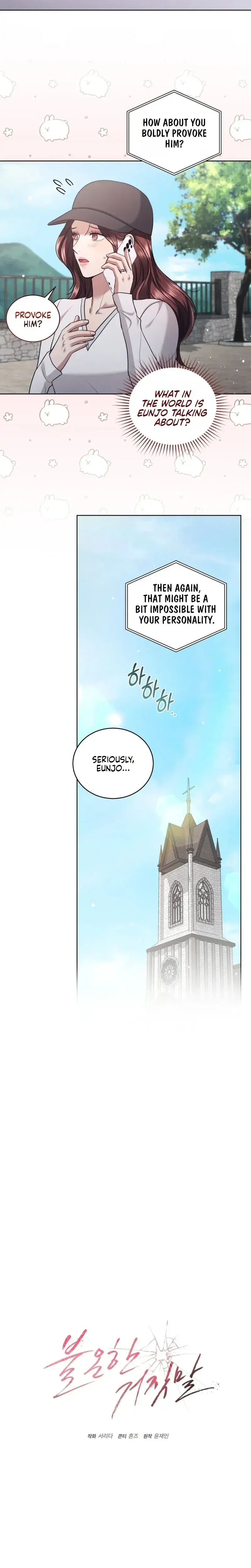 Immoral Lies Chapter 27 - Page 16