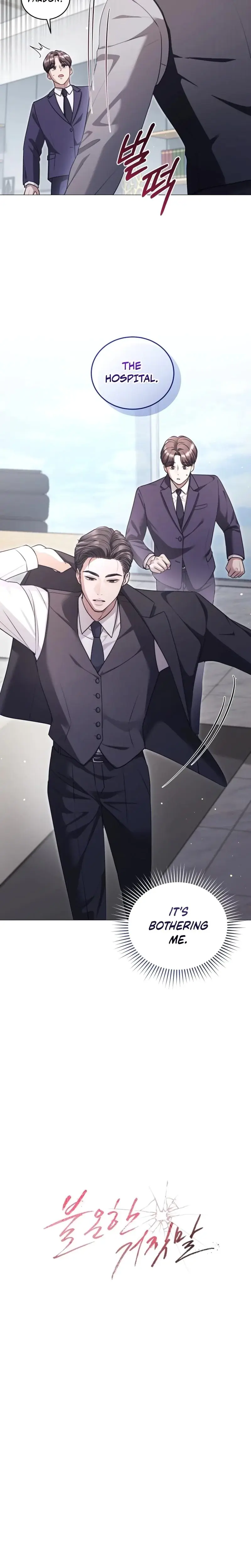 Immoral Lies Chapter 4 - Page 3