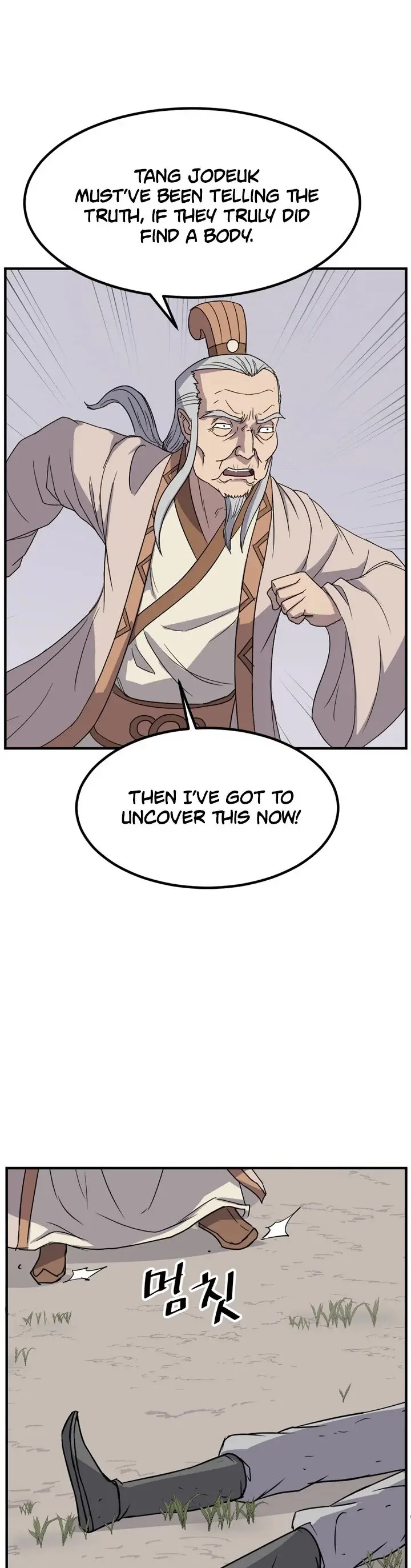 Immortal Invincible Chapter 114 - Page 17