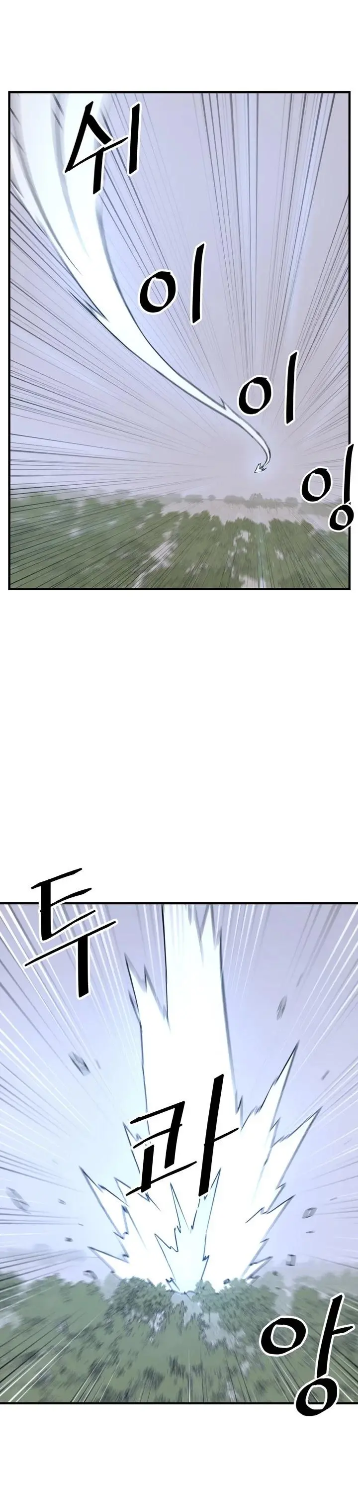 Immortal Invincible Chapter 118 - Page 5
