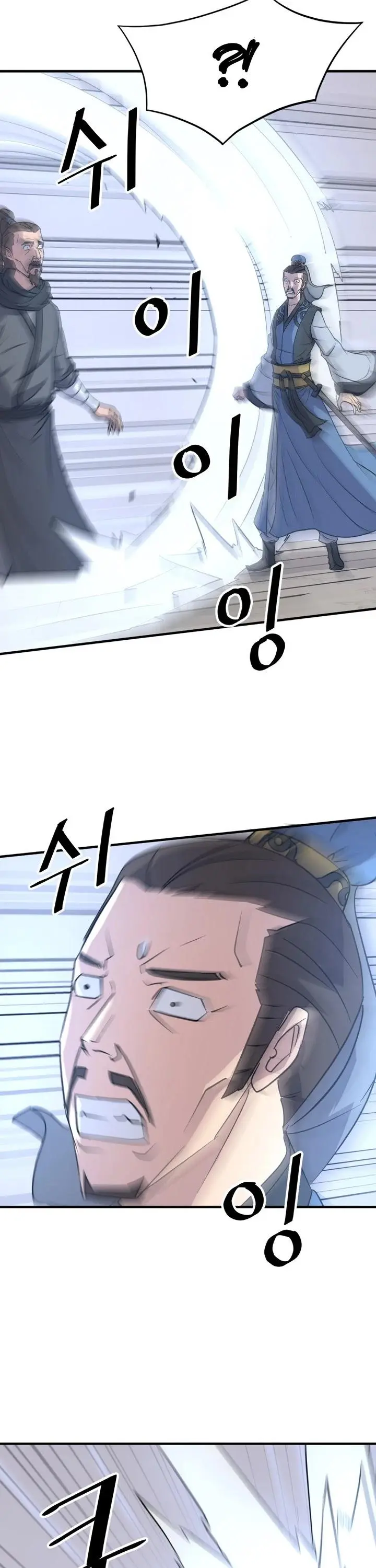 Immortal Invincible Chapter 119 - Page 14