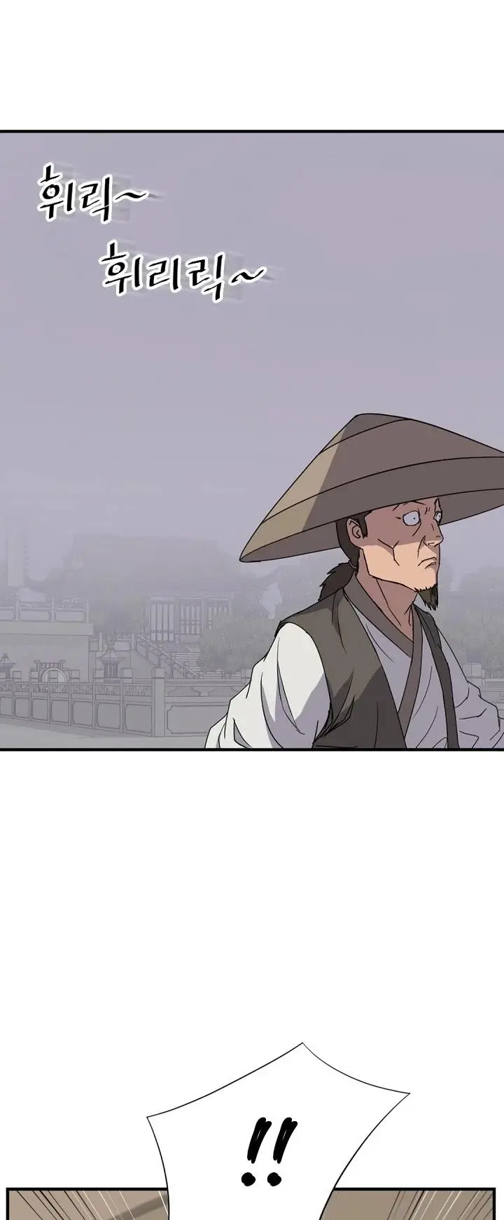 Immortal Invincible Chapter 122 - Page 15