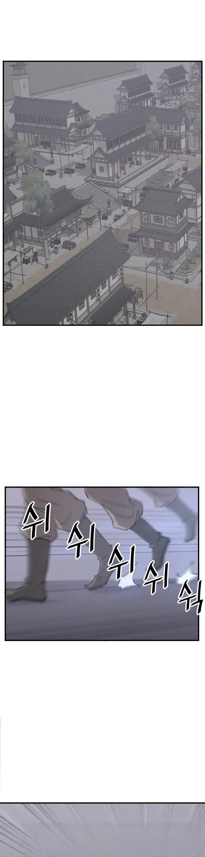 Immortal Invincible Chapter 122 - Page 2