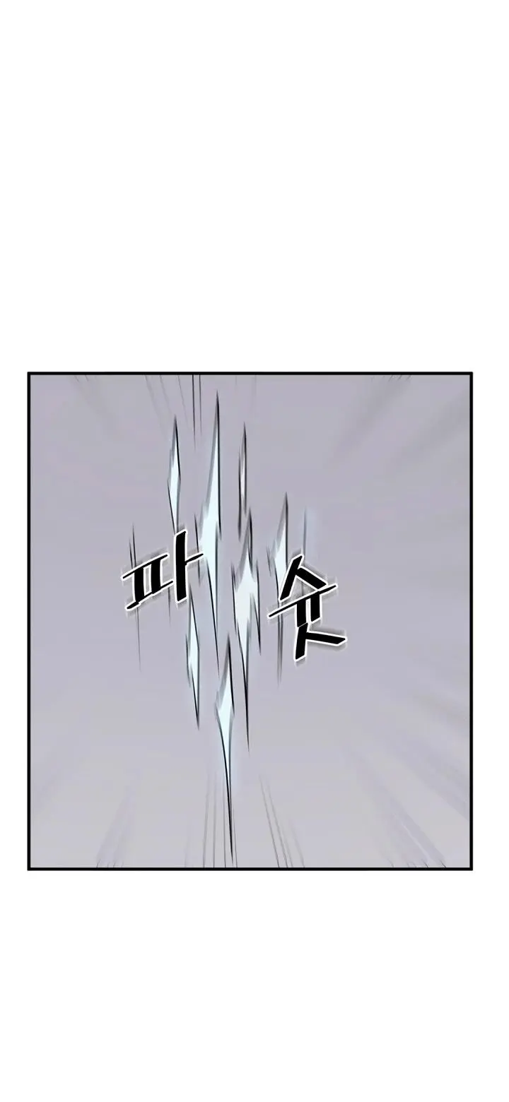 Immortal Invincible Chapter 122 - Page 27
