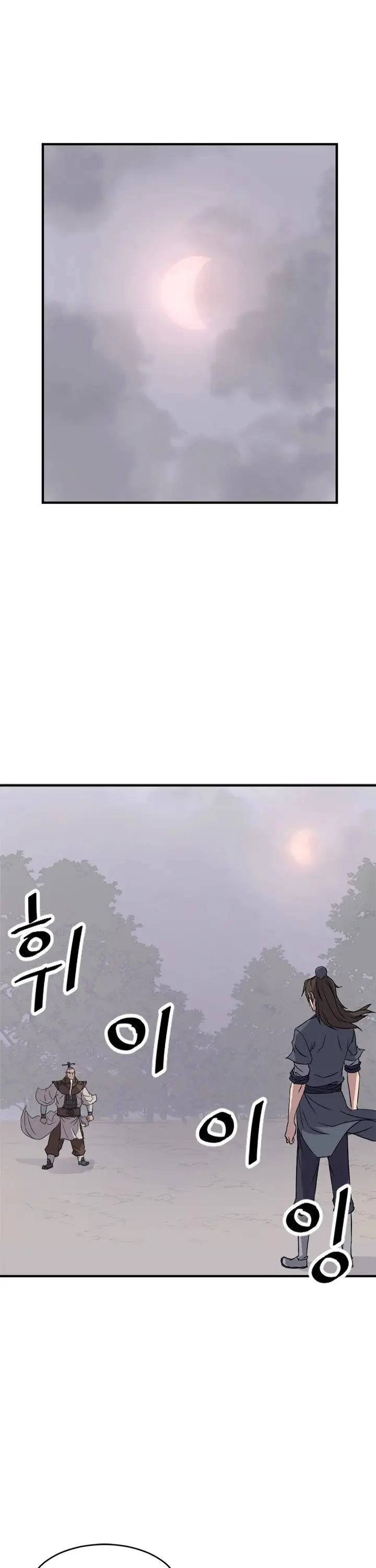 Immortal Invincible Chapter 127 - Page 2