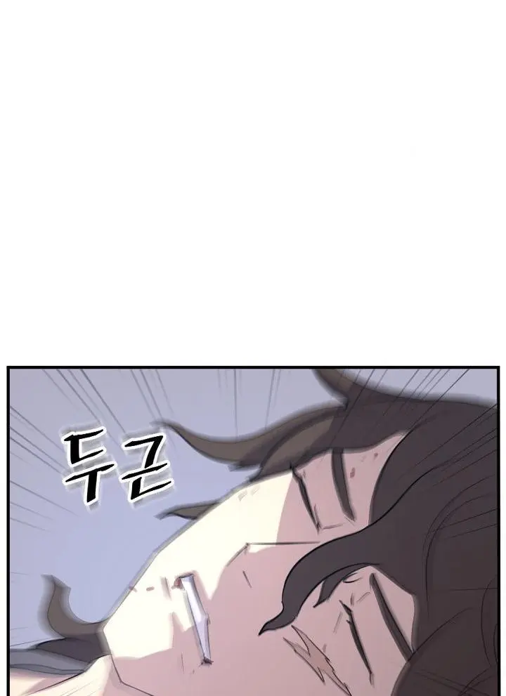Immortal Invincible Chapter 148 - Page 53