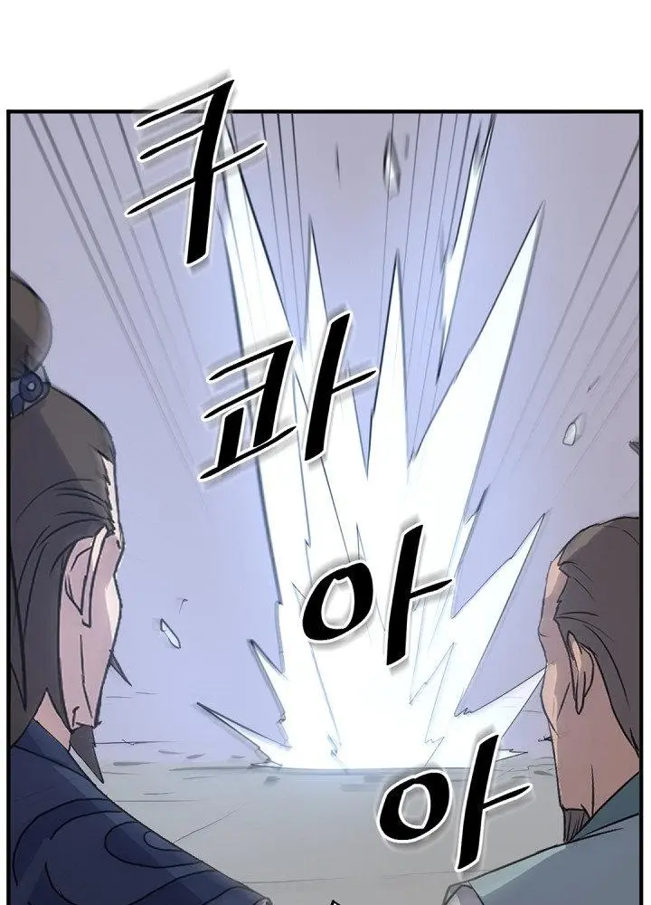 Immortal Invincible Chapter 148 - Page 67