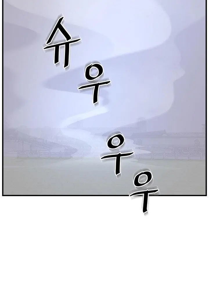 Immortal Invincible Chapter 148 - Page 71