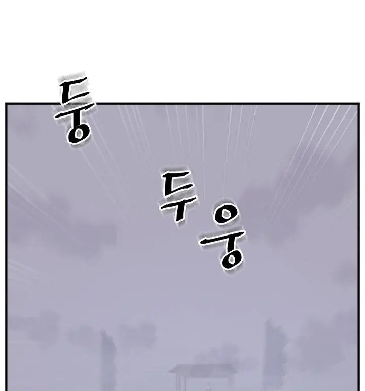 Immortal Invincible Chapter 148 - Page 84