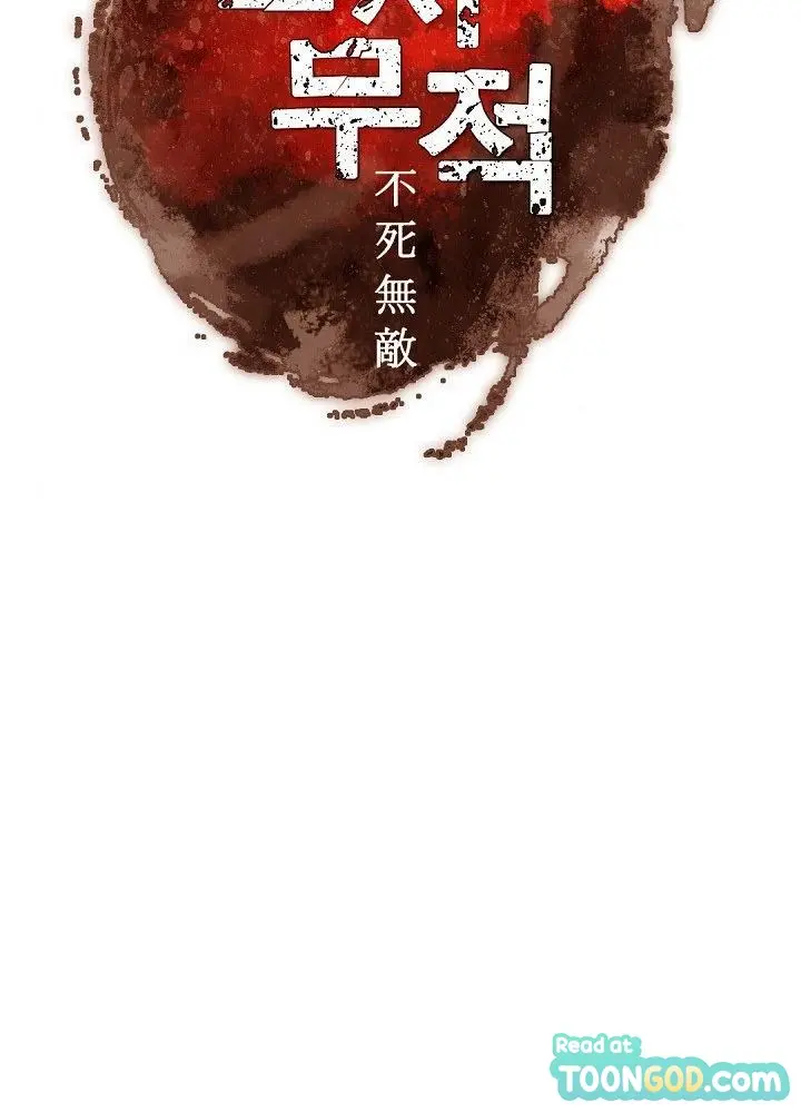 Immortal Invincible Chapter 148 - Page 9