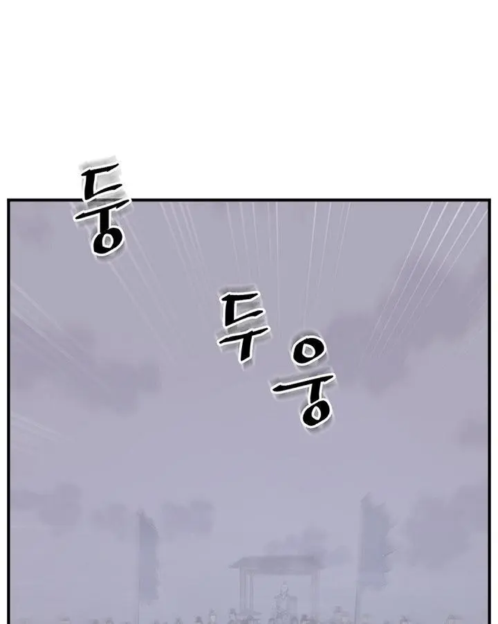 Immortal Invincible Chapter 149 - Page 4