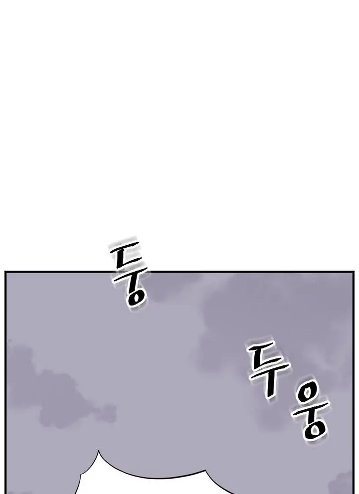 Immortal Invincible Chapter 149 - Page 86