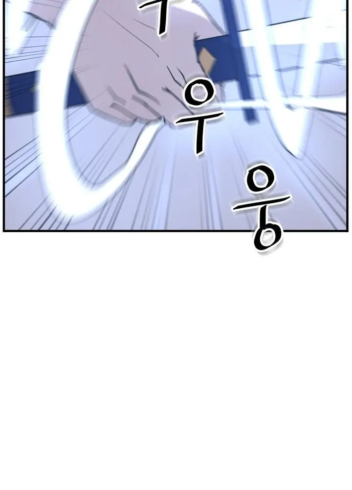 Immortal Invincible Chapter 150 - Page 24