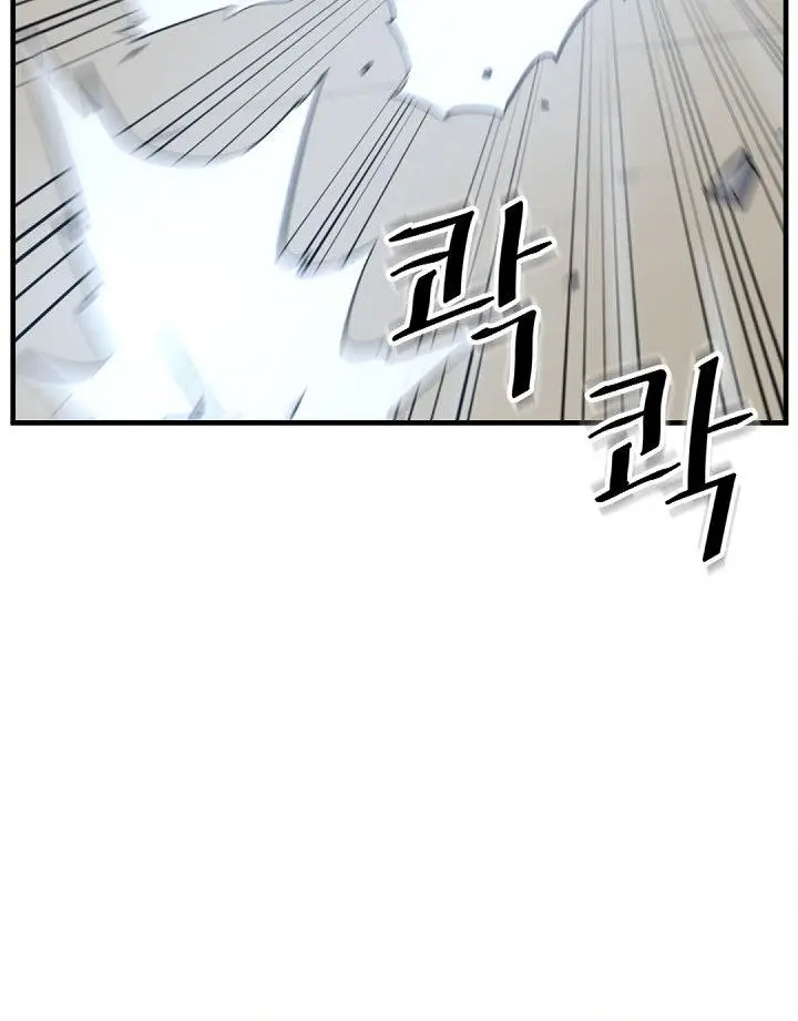 Immortal Invincible Chapter 150 - Page 81