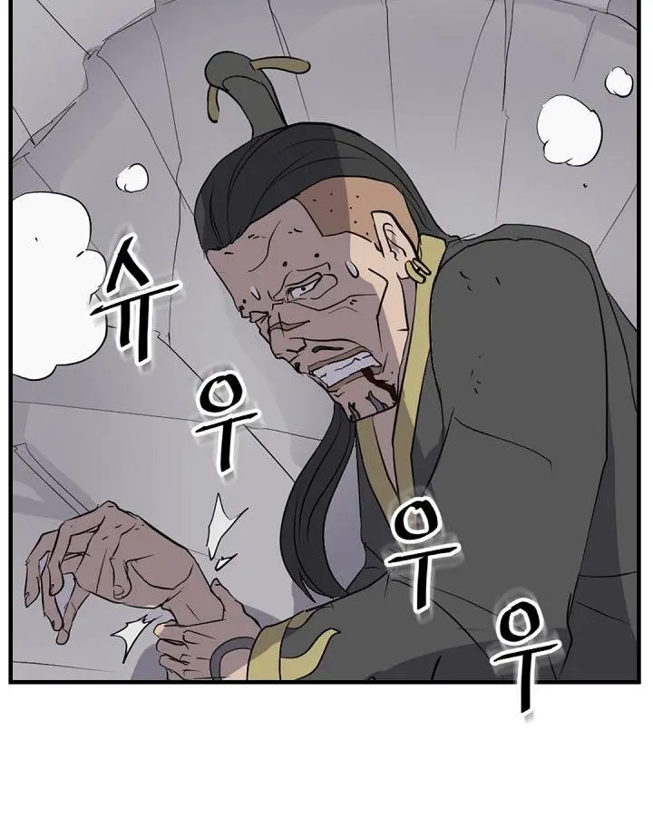 Immortal Invincible Chapter 150 - Page 85