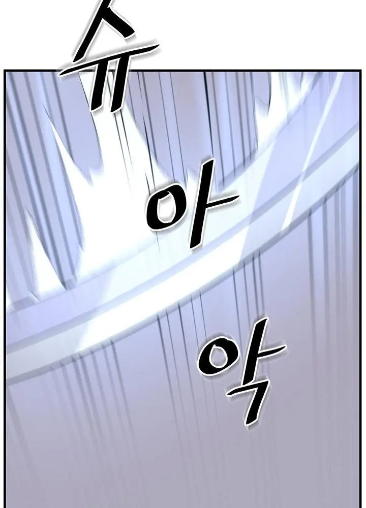 Immortal Invincible Chapter 151 - Page 129