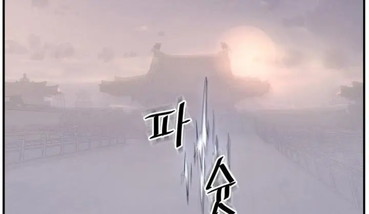 Immortal Invincible Chapter 151 - Page 166