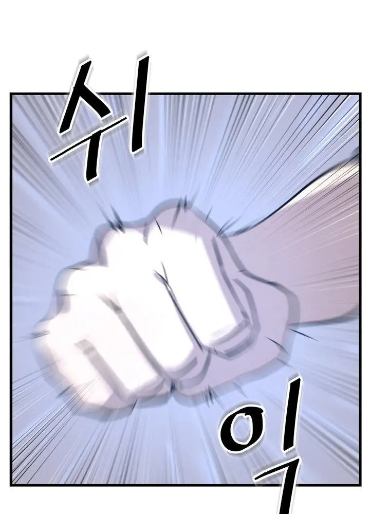Immortal Invincible Chapter 151 - Page 25
