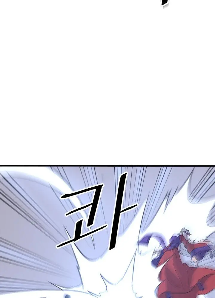 Immortal Invincible Chapter 151 - Page 26